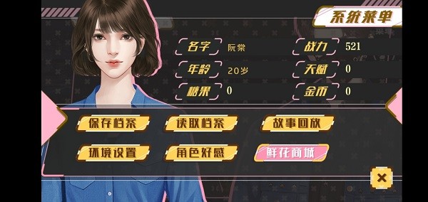 电竞之甜心出击  v3.0.0