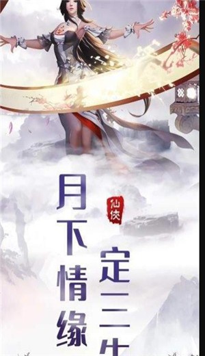 魔道飞仙 v1.4.9