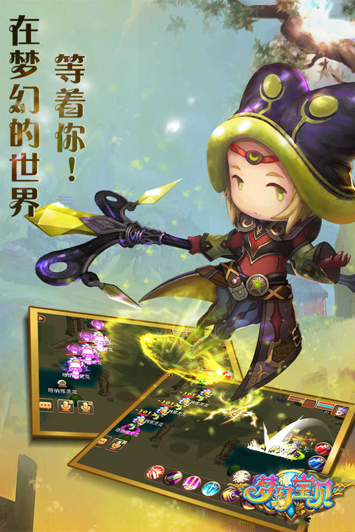 梦幻宝贝 v1.2.5