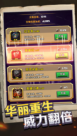 重生塔防夺宝奇兵最新版