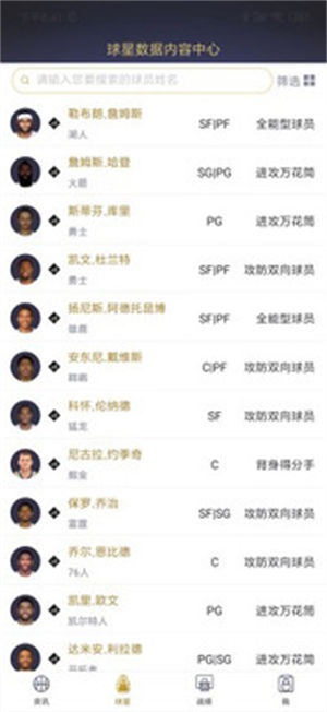 nba2kol2助手官方app v4.0.2