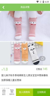 蓝猫云品截图1