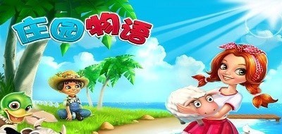 庄园农场中文版 v6.7.2
