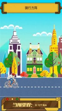 骑迹自行车手机版 v2.5.5