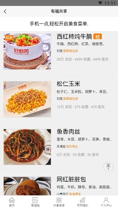 有福共享 2020-09-28 11:35