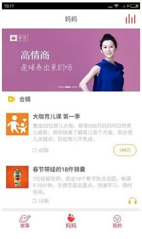 凯叔讲故事 v7.17.5