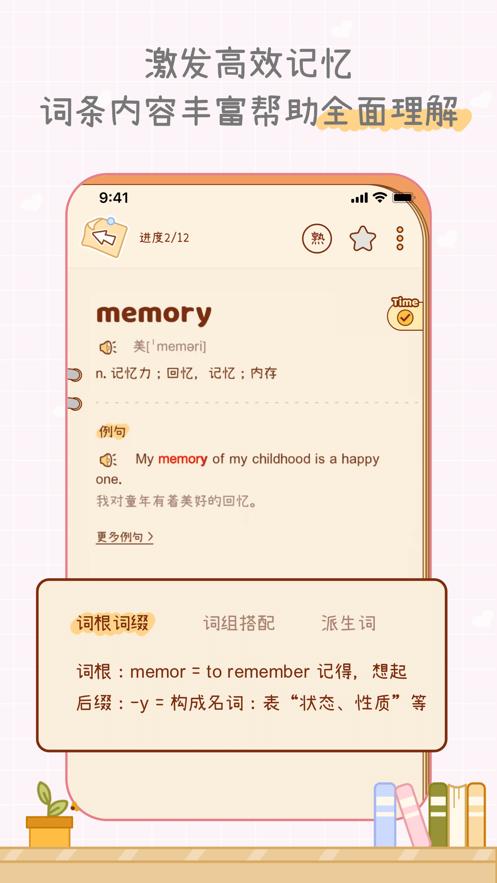 奶酪单词截图2