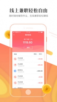 作业101教师版 v2.0.5