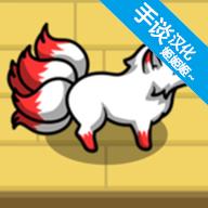 云养宠物汉化版