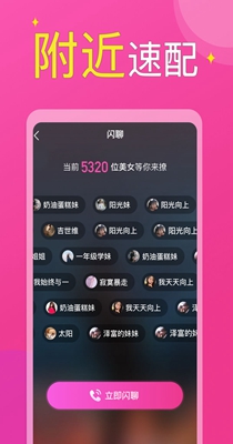 附近小圈单身交友.jpg