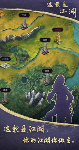 这就是江湖 v8.1.4