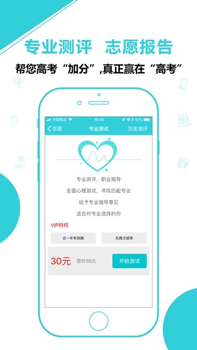 熊猫志愿填报  v8.1.8001