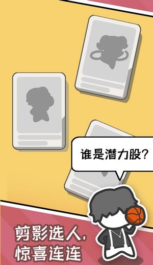 爱豆经纪人 v1.6.0