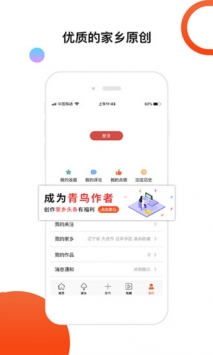 青鸟快讯 v2.0.5