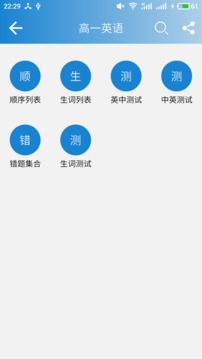 高中英语单词 V12.6.1