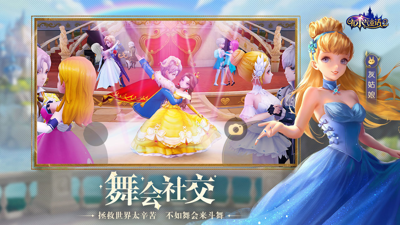 有杀气童话2梦境重生手游内测官网版  v4.1.4