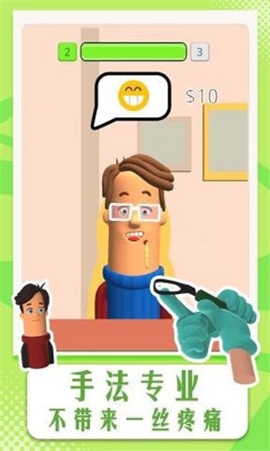 祛痘美容院  v1.0.0