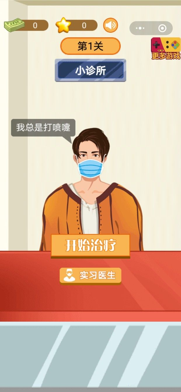 小小白衣天使无限绿钞星星最新版  v5.2.1