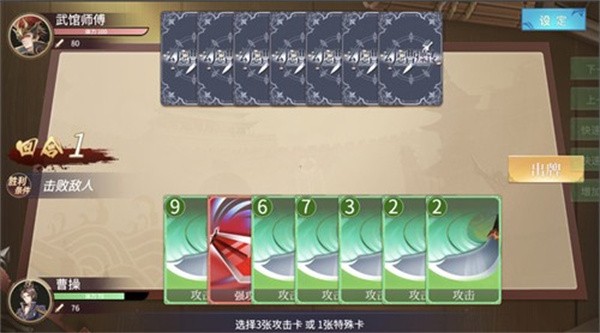 幻想曹操传  v1.8.474