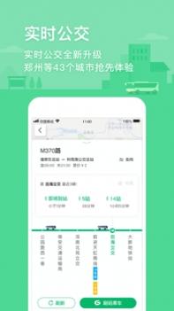 腾讯地图普通版截图2