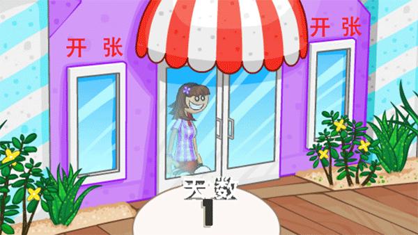 老爹冰淇淋店无限金币版 v1.2.1