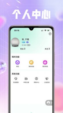 喜音截图0