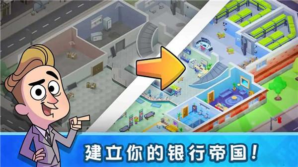 我的金钱帝国  v1.0.1