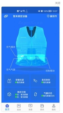 安护宁  v1.0.0