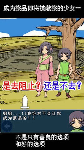 魔王瞒着勇者藏起了圣剑汉化版  v1.4