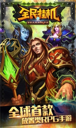 全民挂机单机断网版无限钻石版 v5.0.3