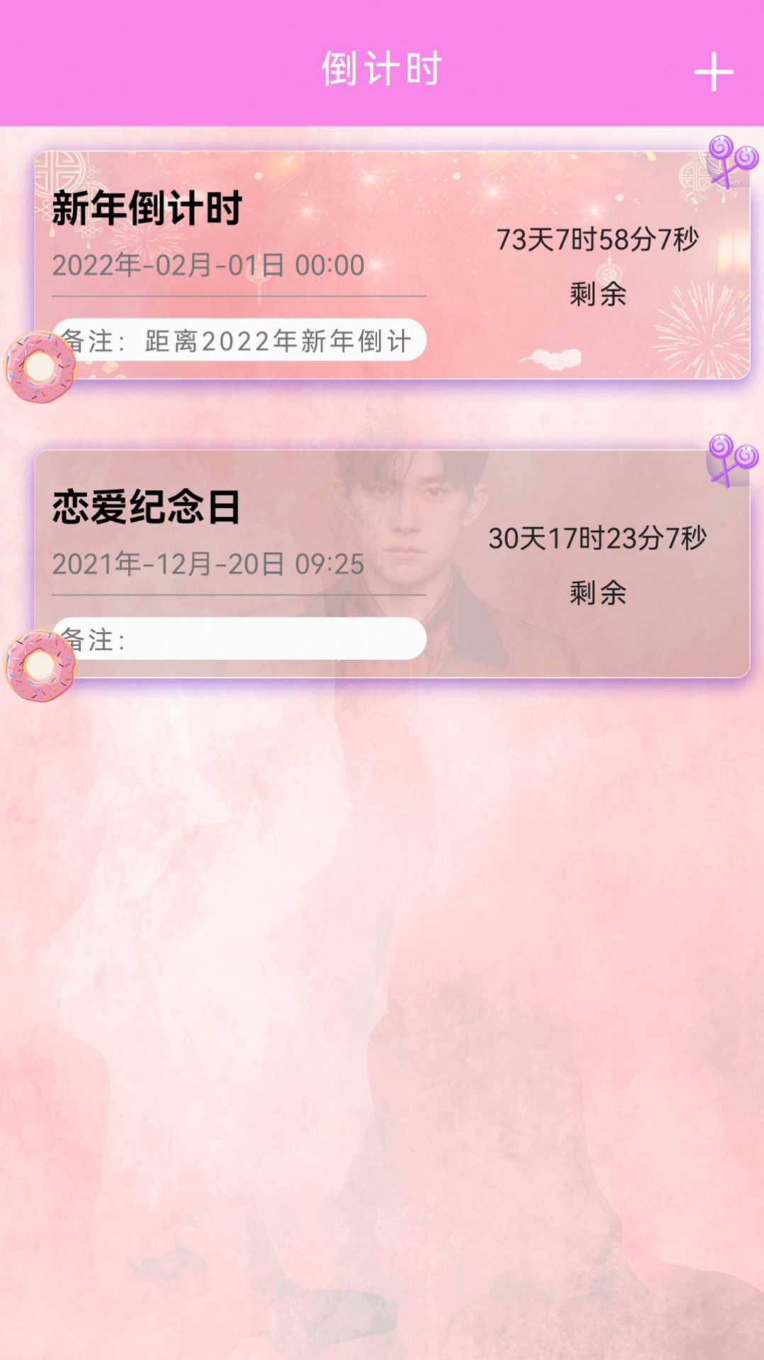 我的时间计划 v1.0