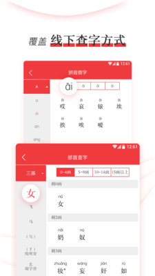 新编学生字典 v1.0.2
