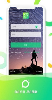 圈聊截图0
