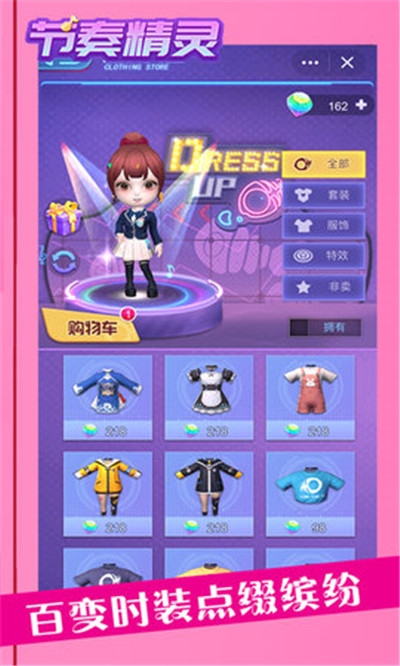 节奏精灵 v1.0.0安卓版