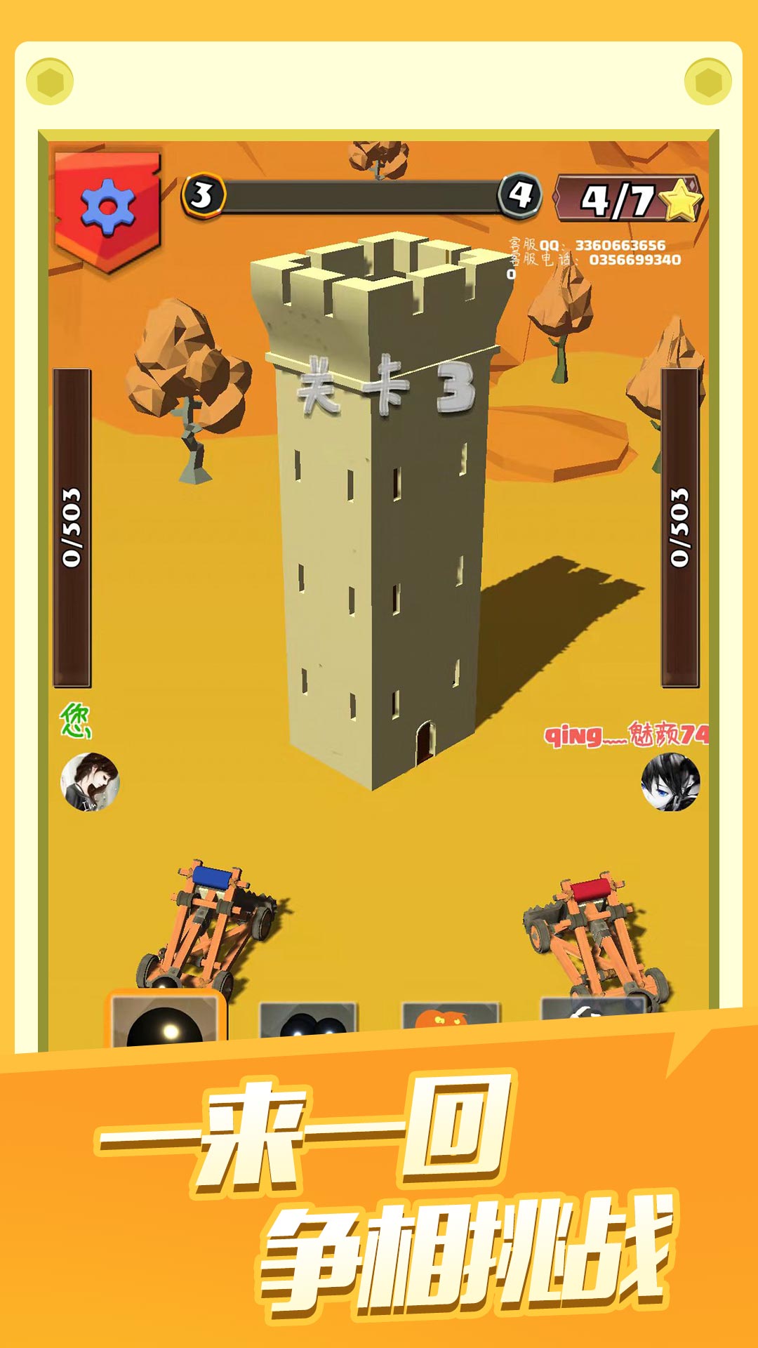 意大利炮贼6游戏安卓版图片1