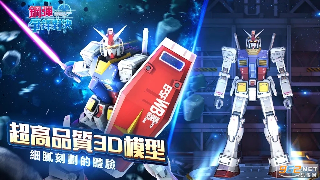 高达争锋对决台服2023 v2.3.0