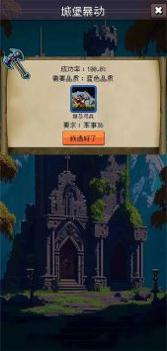 帝国的第99次重生安卓版