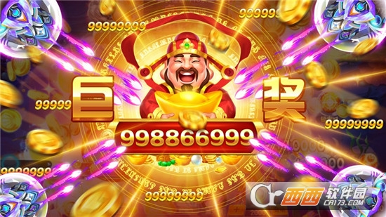 大富翁电玩捕鱼官方版 v4.21.5.2.4.13