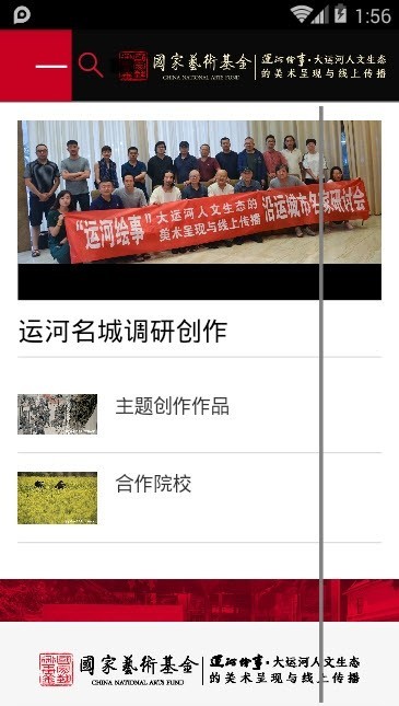 运河绘事 2019-10-10 15:54