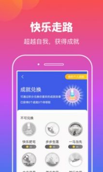 实实计步 v2.0.5