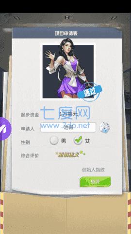 总裁请留情去广告版 v1.0.1