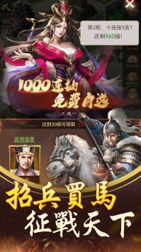 三国志乱消 v3.1.5