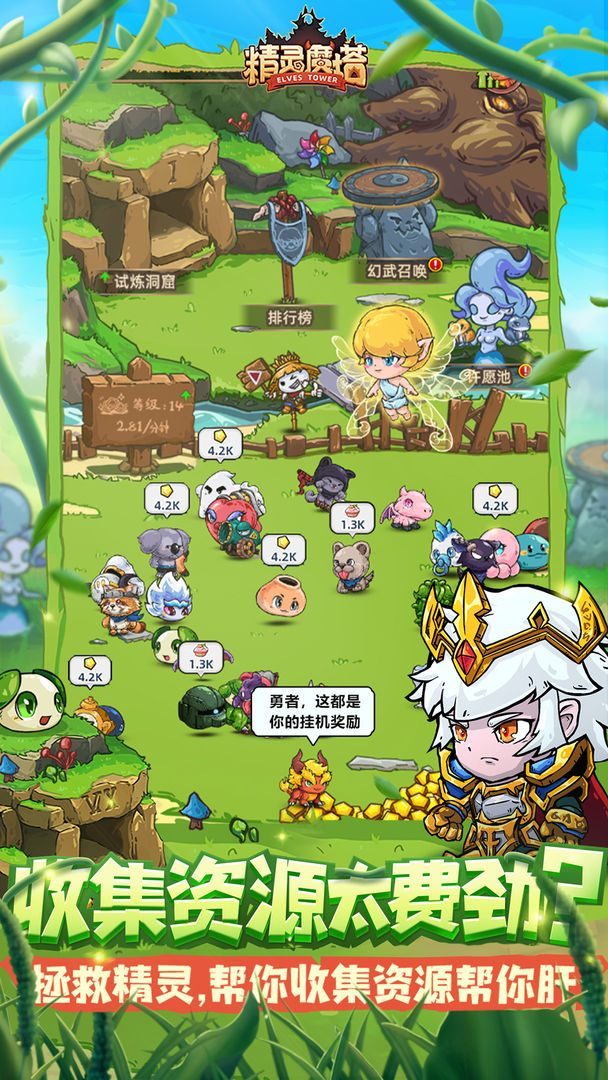 精灵魔塔 v1.1.6