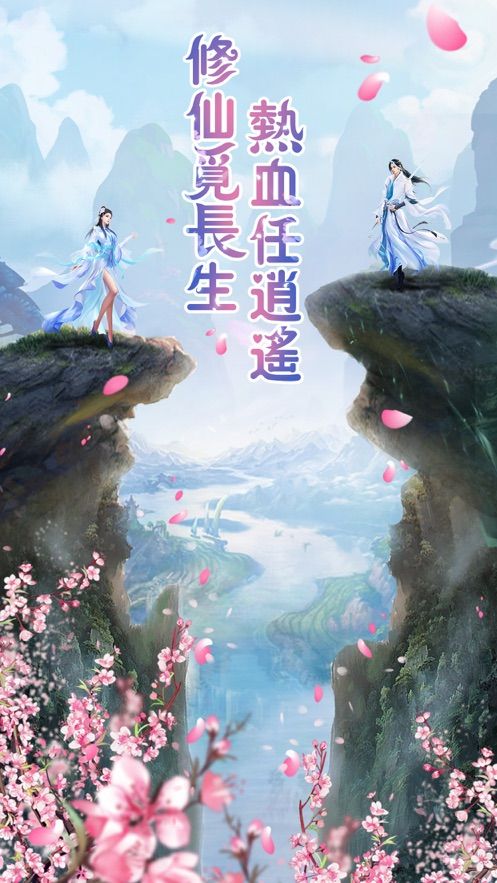 觅仙缘手游官网正式版下载  v5.4.1