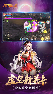 阿拉德之怒 v3.1.0