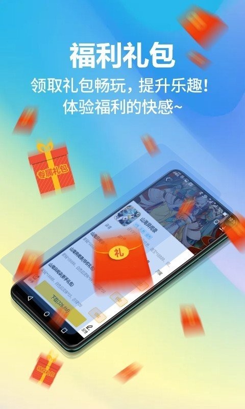 鹿奕游戏盒子  v3.1.1