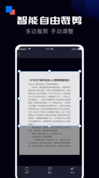 全能扫描宝 v2.0.5