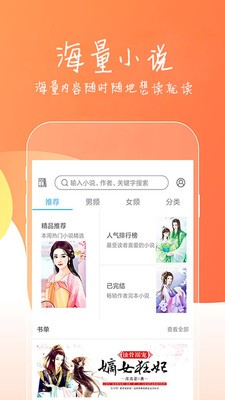 蜜桃约书截图3