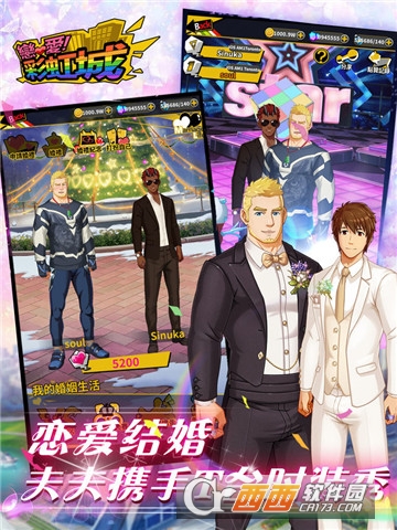 恋爱彩虹城 v0.0.42安卓版