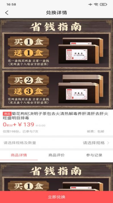 国学礼堂电商教育app官方版图片1